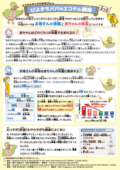 食事のバランスと血液中の有害な金属
