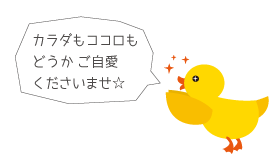 お祈りするぴよきち