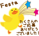 ちばエコチル調査　エコチルママの会4月のイベント