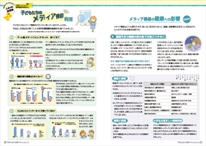 予防接種受けた？